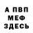 КЕТАМИН VHQ John Dore
