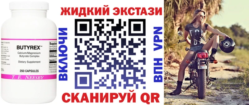 БУТИРАТ вода  Дрезна 