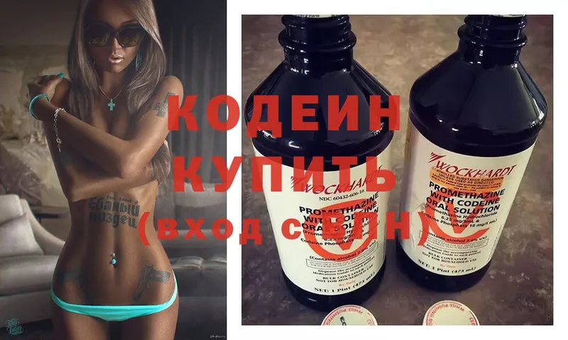 наркотики  Дрезна  Кодеиновый сироп Lean Purple Drank 