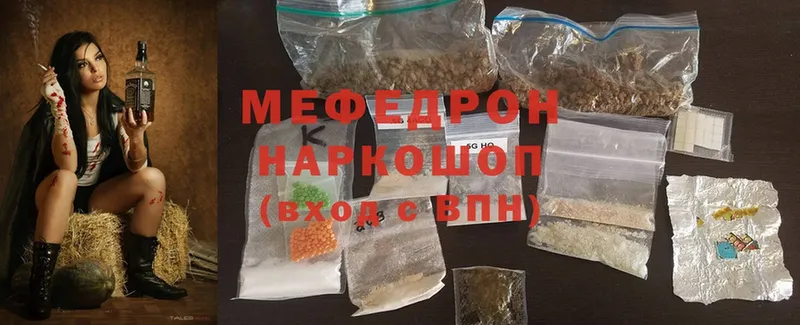 Меф mephedrone  где найти наркотики  Дрезна 