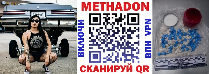 МЕТАДОН VHQ  закладки  Дрезна 